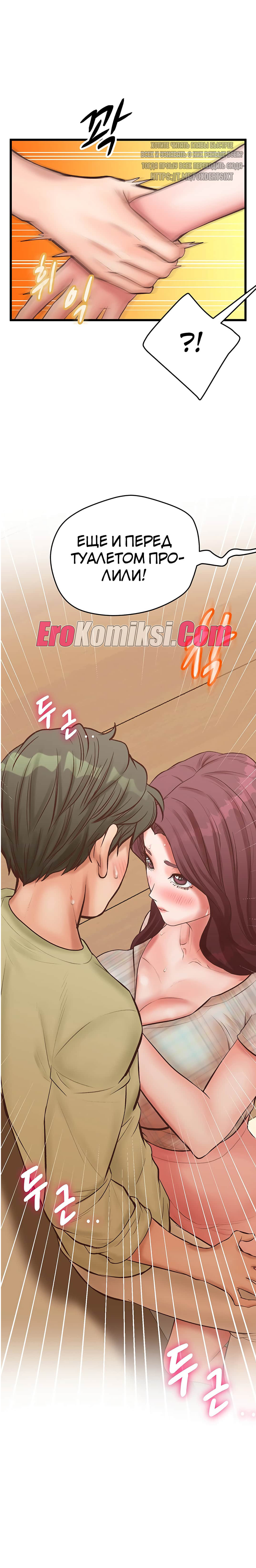 031-7 Порно комикс Тайное сожительство. Часть 17.