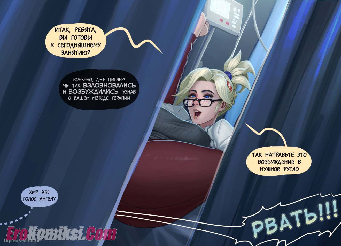 2-kopiya-12 Порно комикс Overwatch. Эксклюзивная терапия.