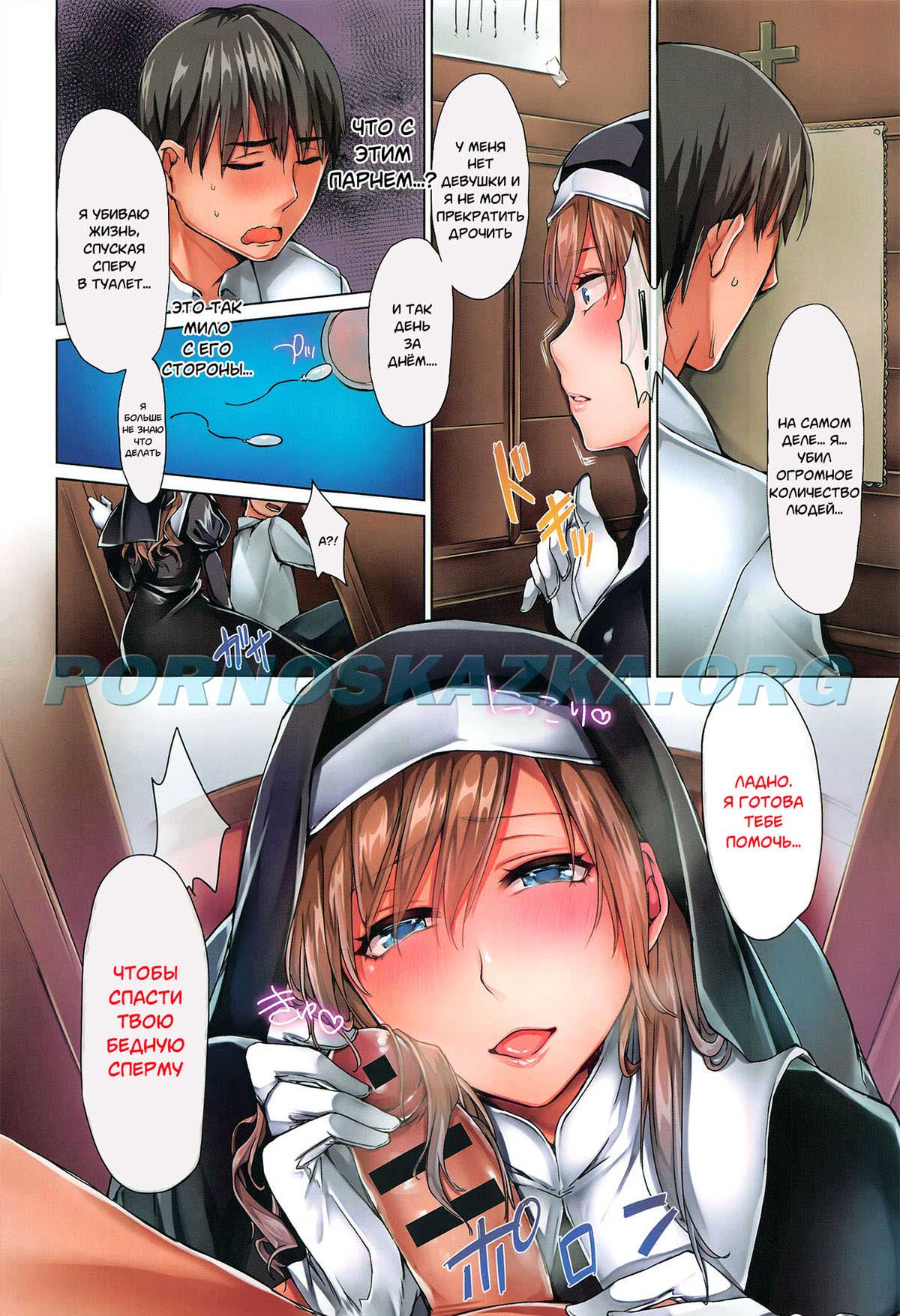 pornoskazka-org__help_me_sister_003 Порно комикс Помоги мне, сестра.