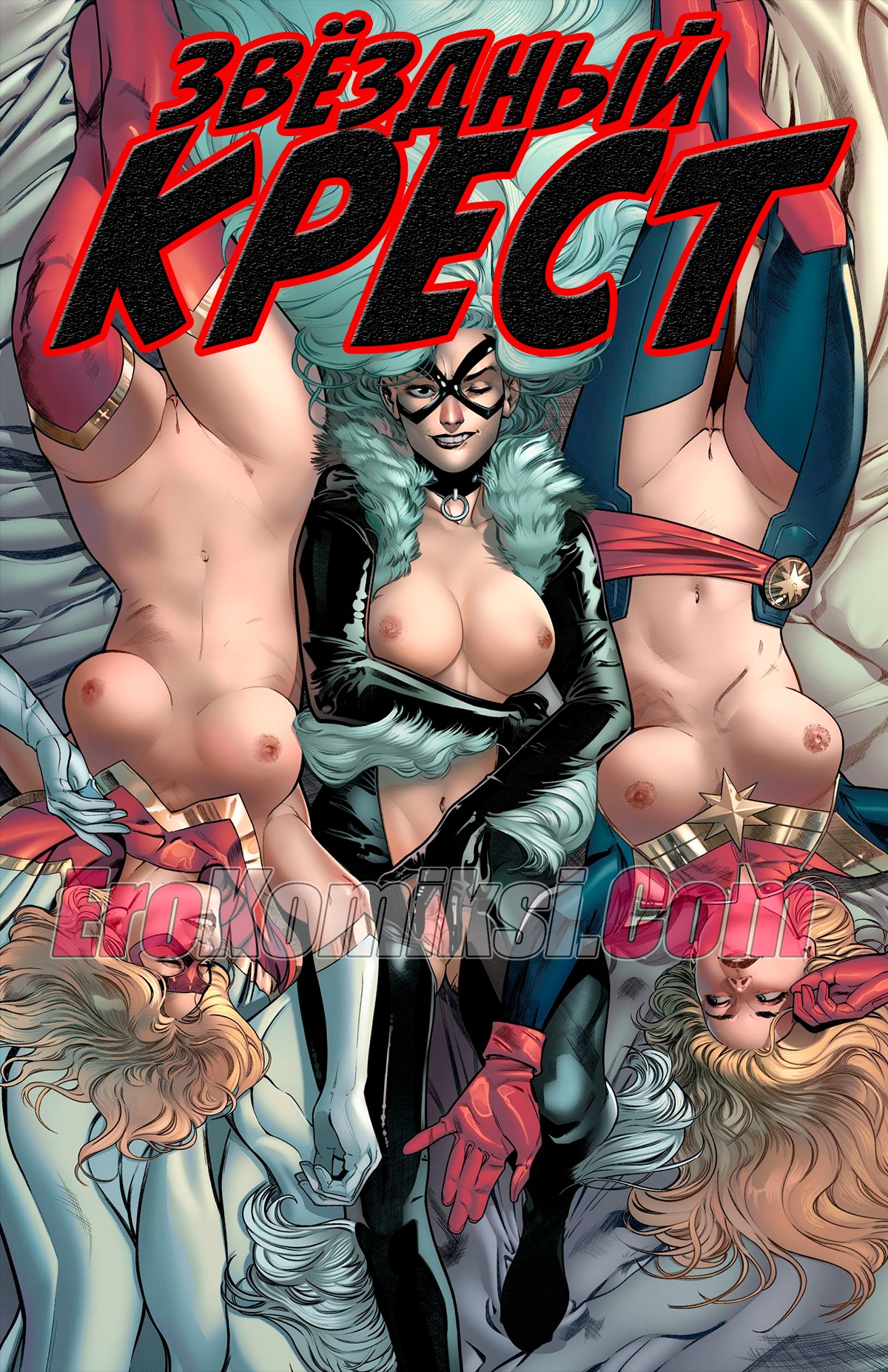 Порно комикс Звездный крест.