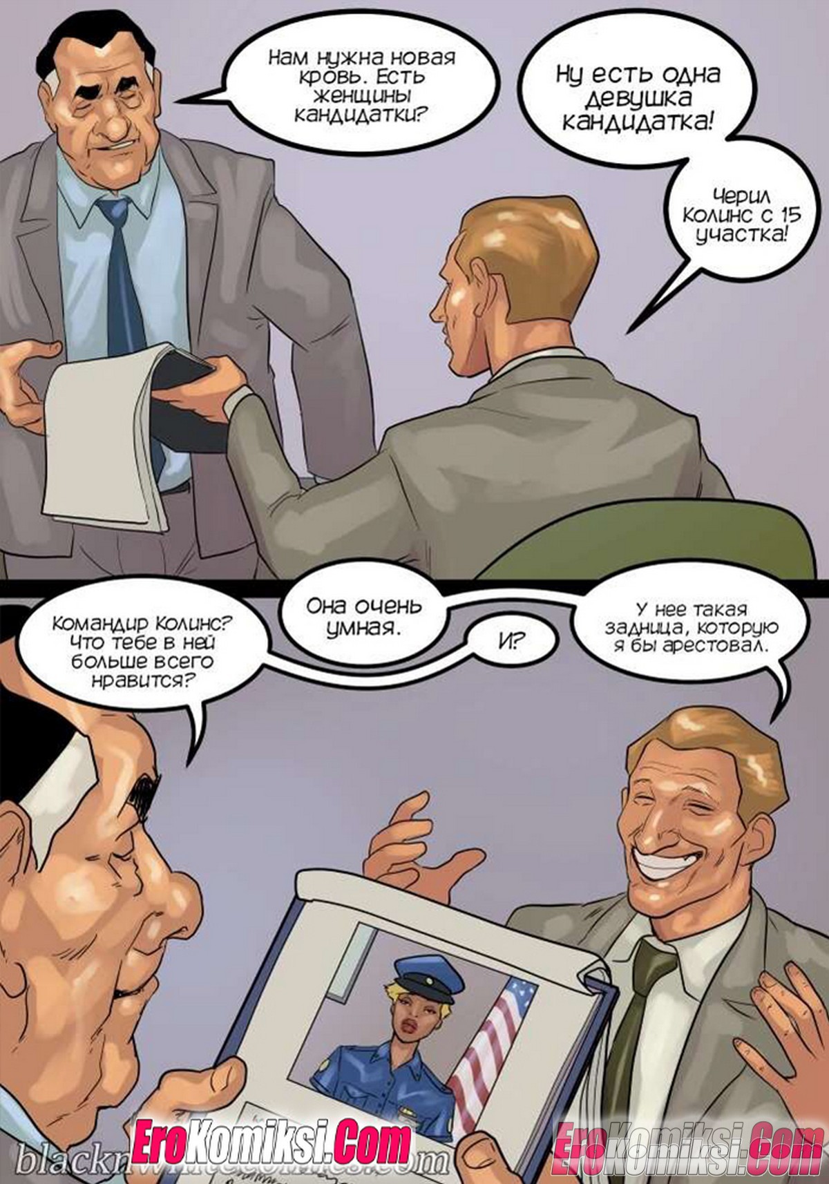 44-1 Порно комикс Мэр. Часть 5. ОБНОВЛЕНО!!! ДОБАВЛЕНЫ НОВЫЕ СТРАНИЦЫ!!!