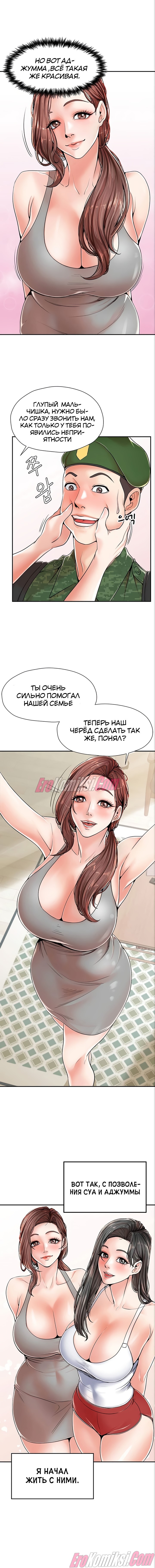 10-57 Порно комикс Мать и дочь на выбор. Часть 1.