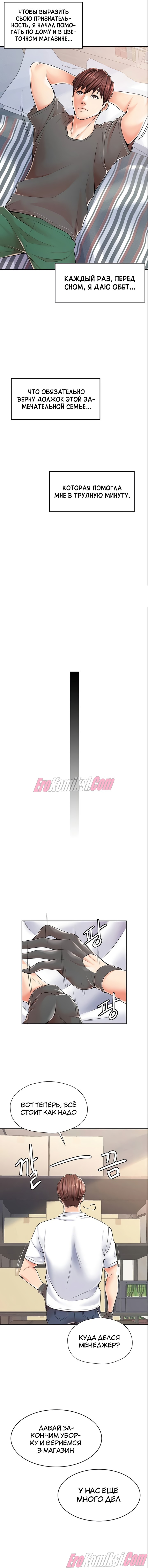 11-51 Порно комикс Мать и дочь на выбор. Часть 1.