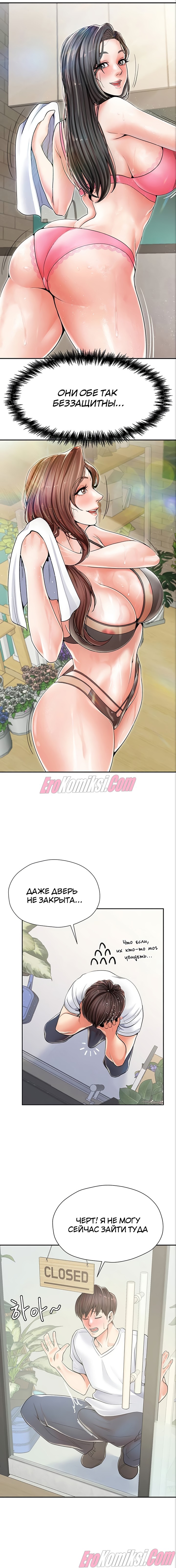 14-31 Порно комикс Мать и дочь на выбор. Часть 1.