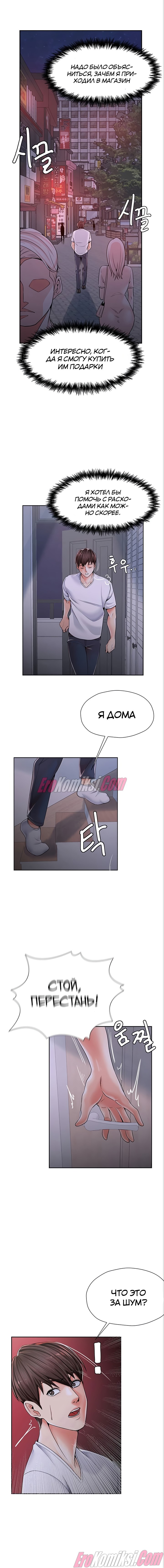 17-20 Порно комикс Мать и дочь на выбор. Часть 1.