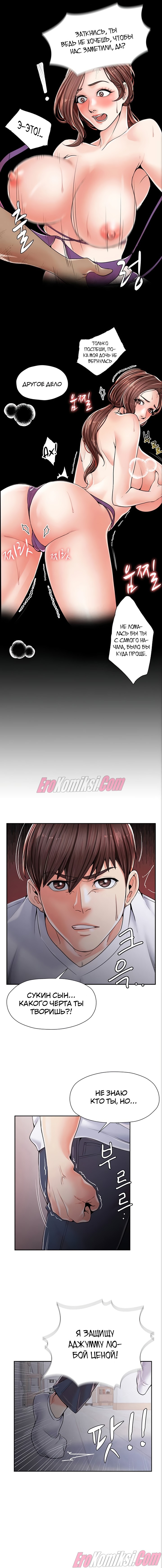 20-11 Порно комикс Мать и дочь на выбор. Часть 1.