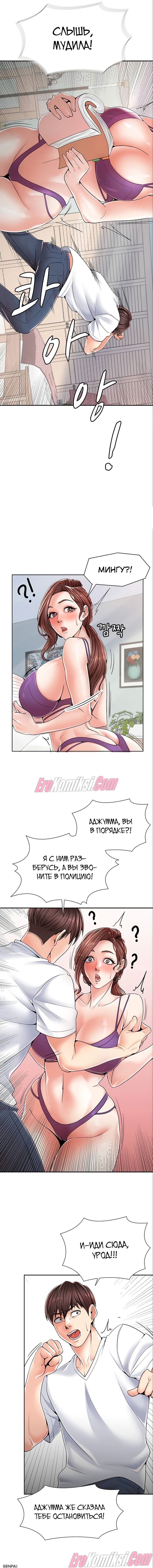 21-11 Порно комикс Мать и дочь на выбор. Часть 1.