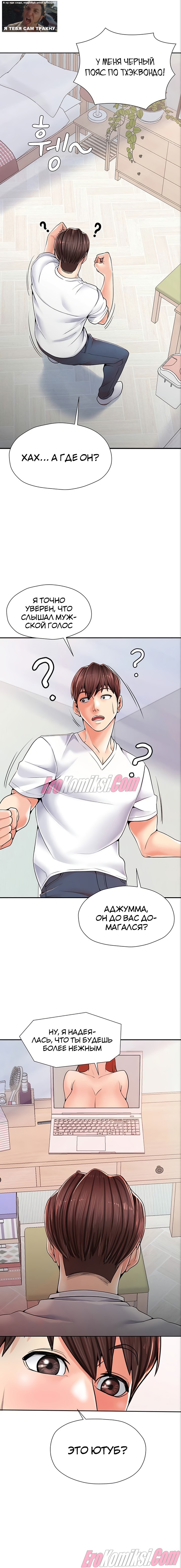 22-11 Порно комикс Мать и дочь на выбор. Часть 1.