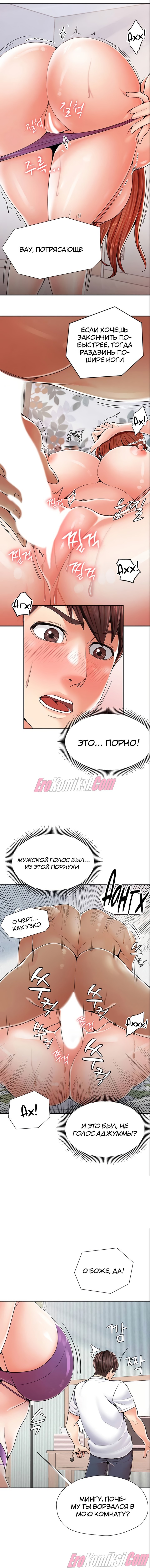 23-11 Порно комикс Мать и дочь на выбор. Часть 1.