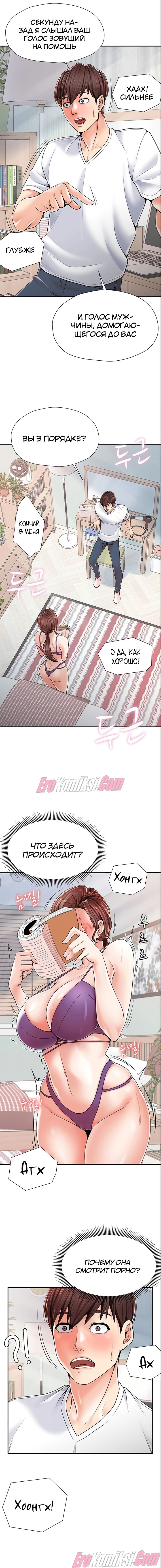 24-11 Порно комикс Мать и дочь на выбор. Часть 1.