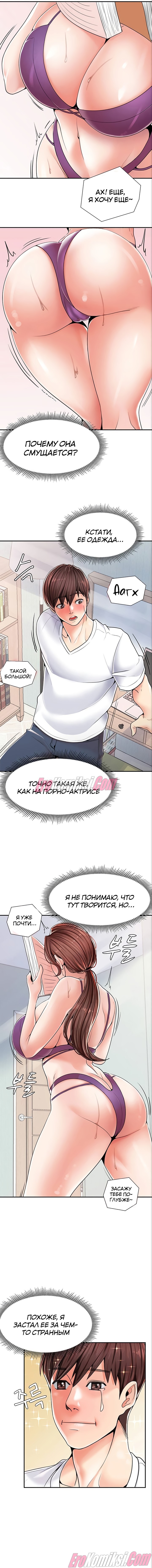 25-10 Порно комикс Мать и дочь на выбор. Часть 1.