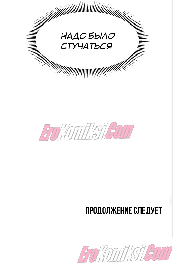 27-11 Порно комикс Мать и дочь на выбор. Часть 1.