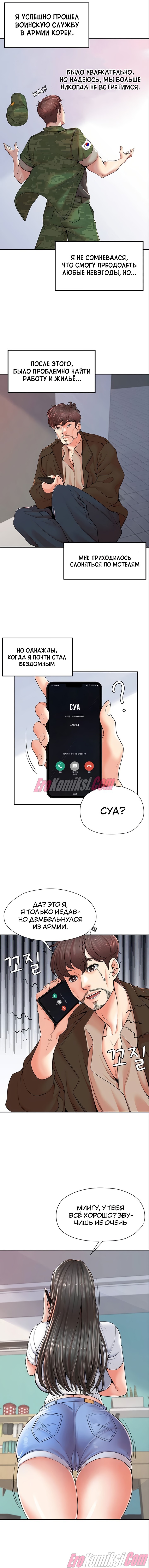 4-65 Порно комикс Мать и дочь на выбор. Часть 1.