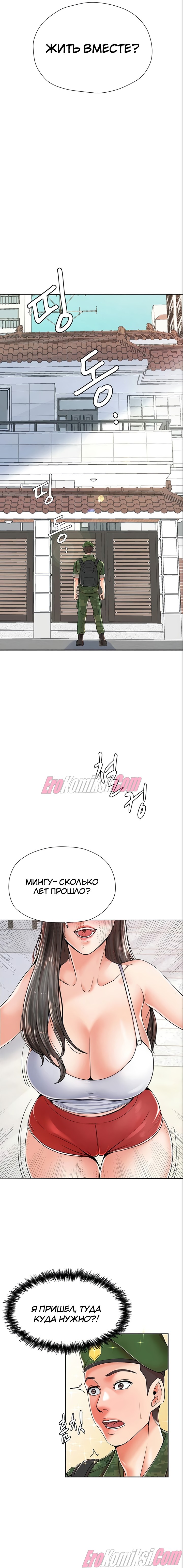 6-57 Порно комикс Мать и дочь на выбор. Часть 1.