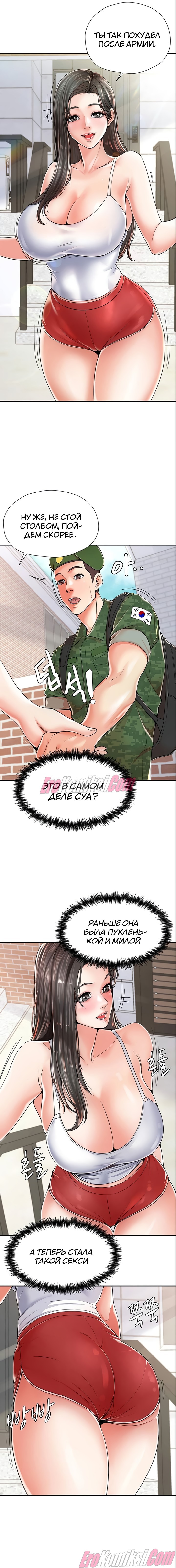 7-55 Порно комикс Мать и дочь на выбор. Часть 1.