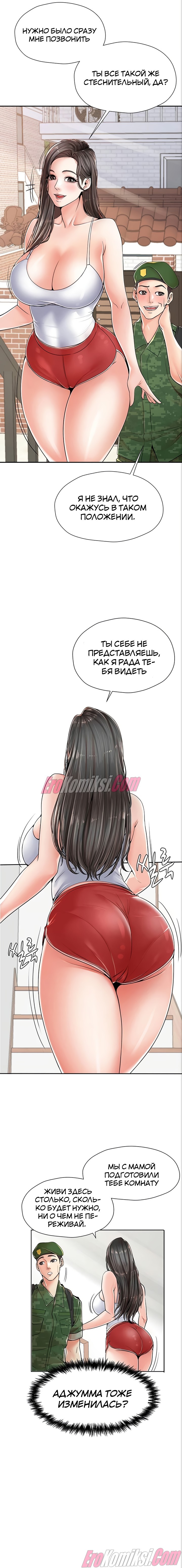 8-53 Порно комикс Мать и дочь на выбор. Часть 1.