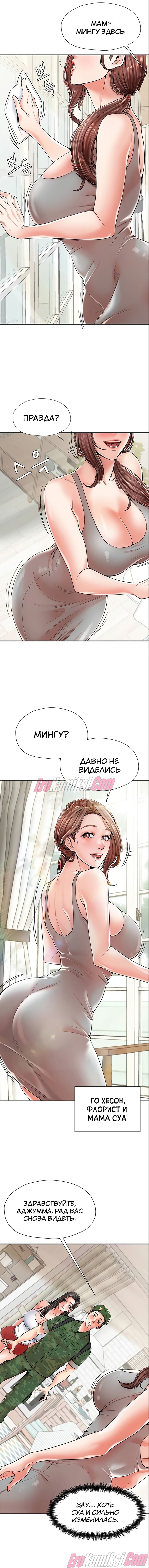 9-51 Порно комикс Мать и дочь на выбор. Часть 1.