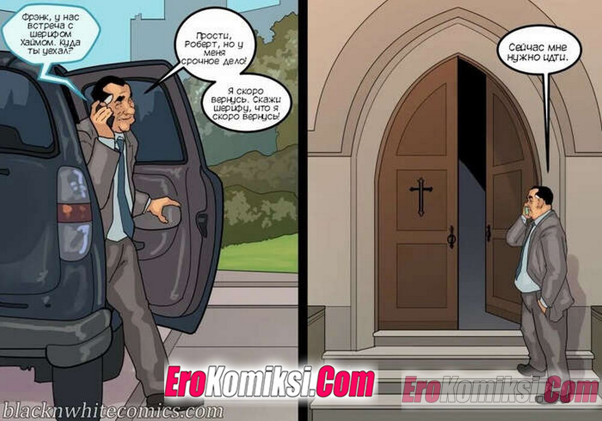 89 Порно комикс Мэр. Часть 5. ОБНОВЛЕНО!!! ДОБАВЛЕНЫ НОВЫЕ СТРАНИЦЫ!!!