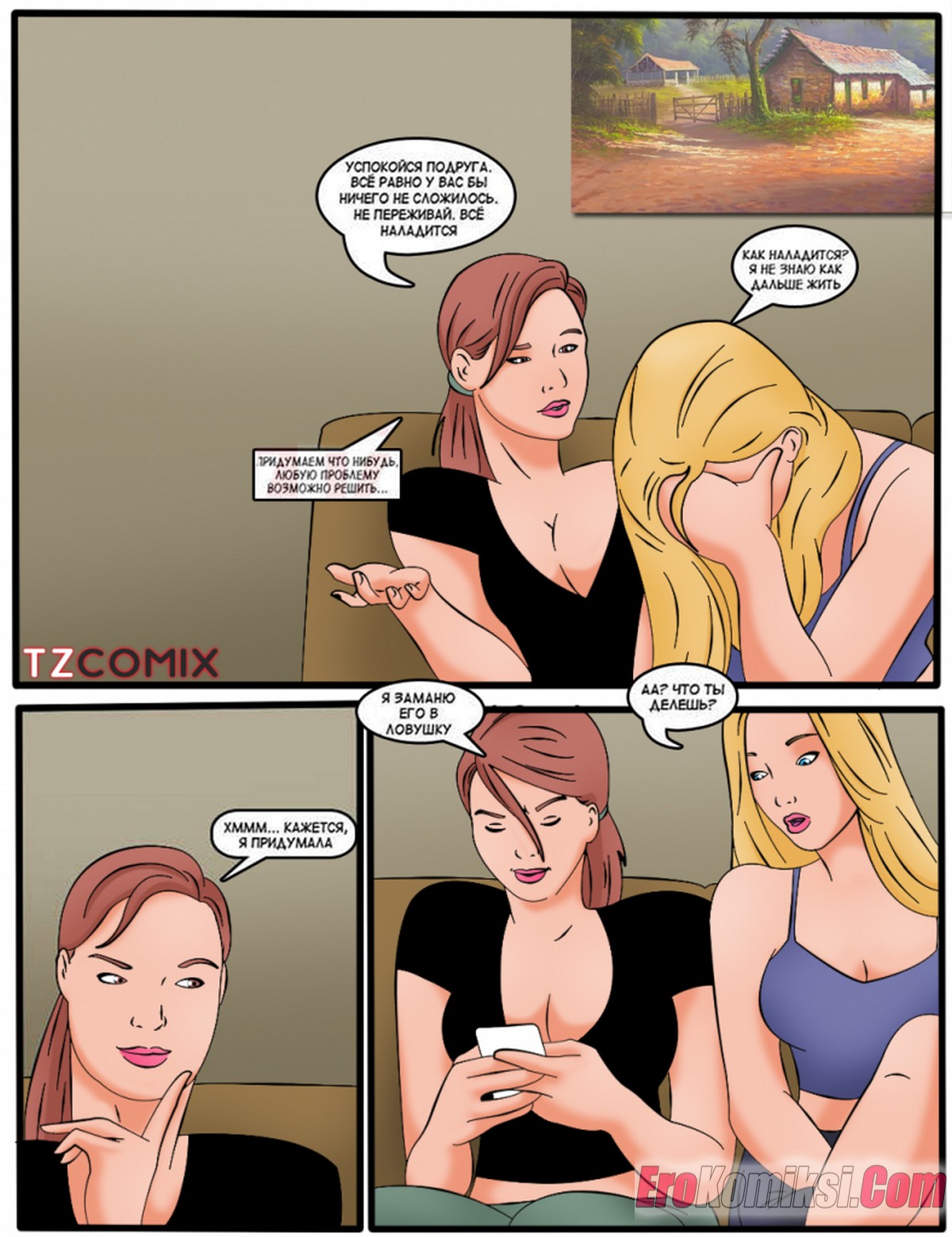 2-8 Порно комикс Заводные негры. Часть 3: Чары Камиллы.