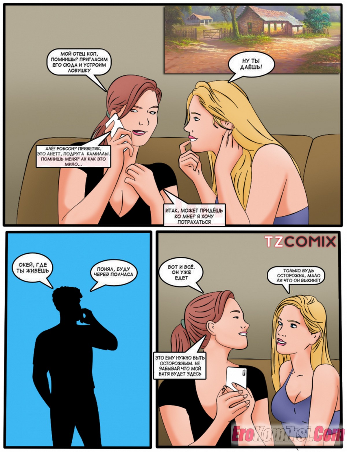 3-6 Порно комикс Заводные негры. Часть 3: Чары Камиллы.