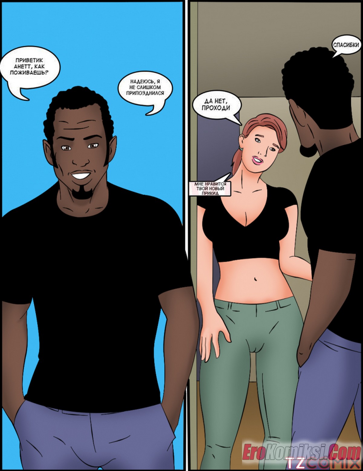 5-6 Порно комикс Заводные негры. Часть 3: Чары Камиллы.