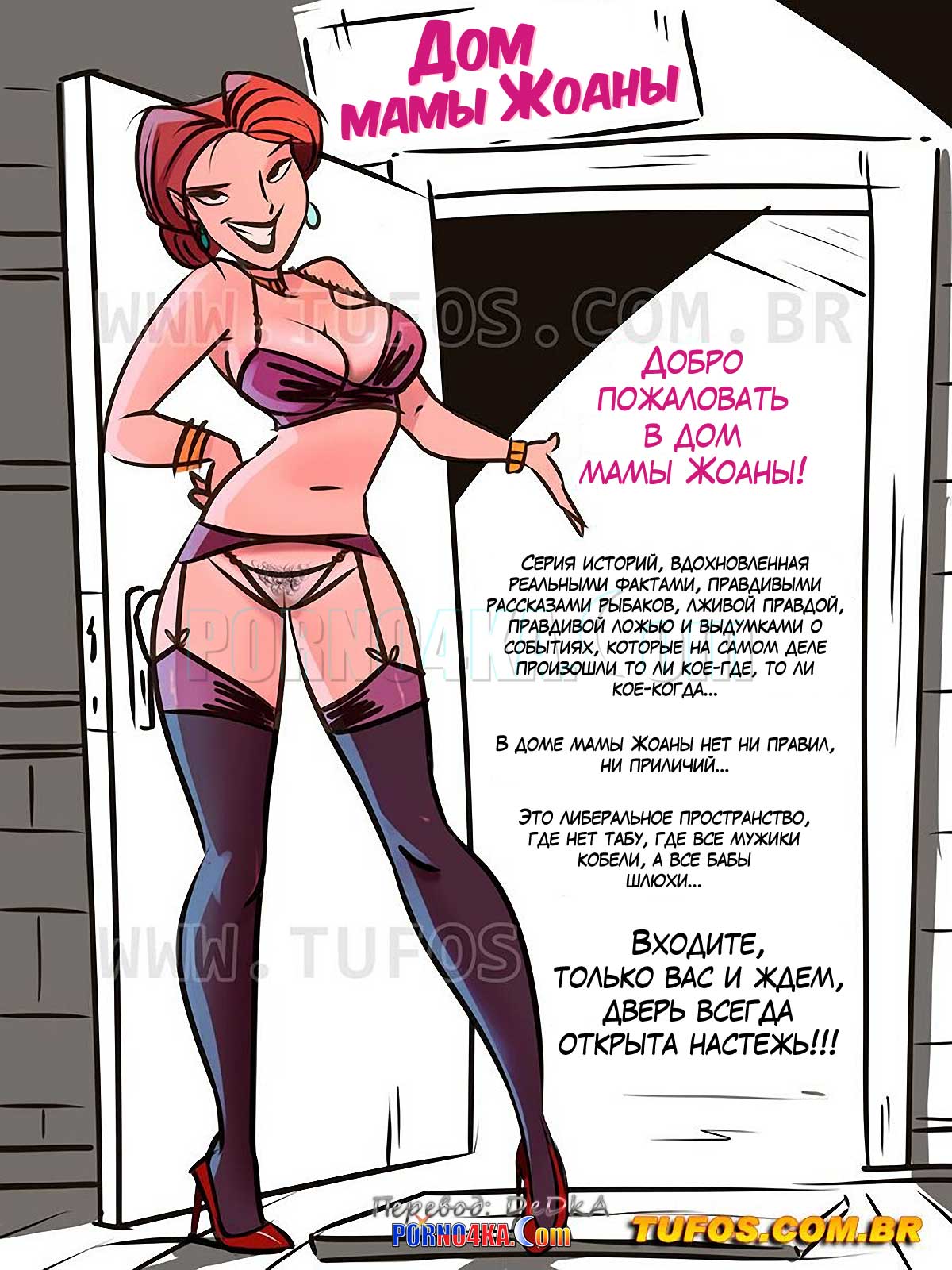 porno4ka-com__a_casa_da_mae_joana_23_002 Порно комикс Дом мамы Жоаны. Часть 23: Вечеринка в туалете.