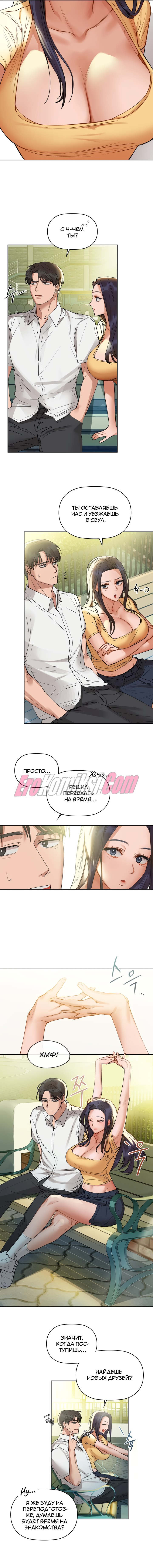 10-41 Порно комикс Кофеин. Часть 2.