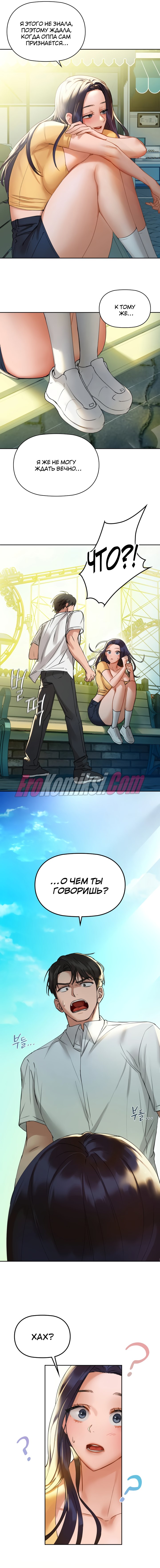 12-32 Порно комикс Кофеин. Часть 2.