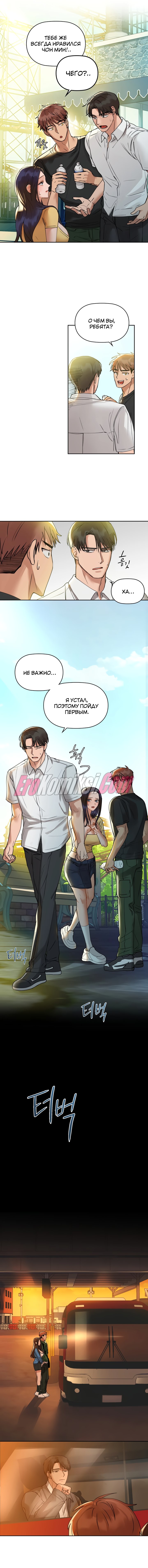 13-32 Порно комикс Кофеин. Часть 2.