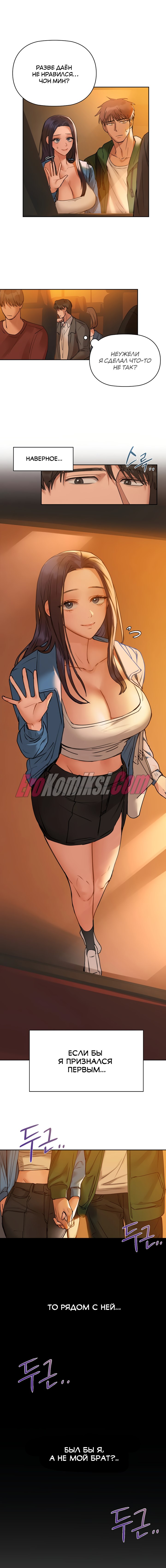 14-28 Порно комикс Кофеин. Часть 2.