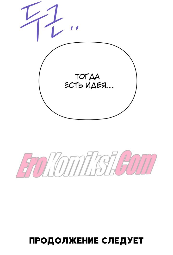 19-16 Порно комикс Кофеин. Часть 2.