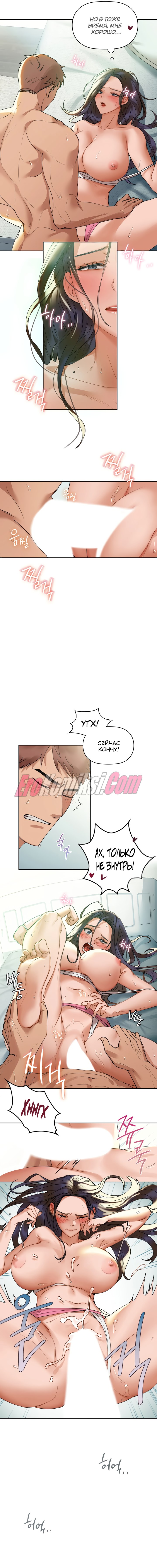 4-56 Порно комикс Кофеин. Часть 2.