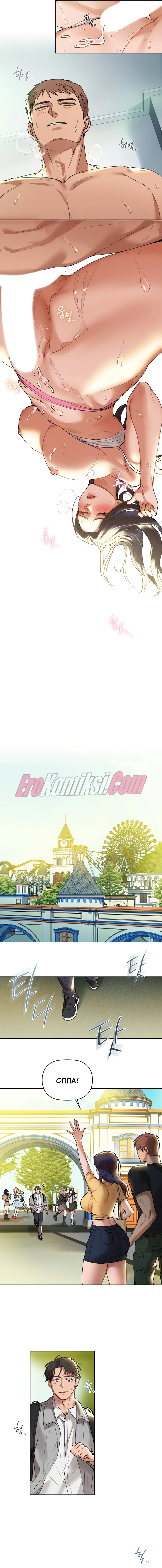 5-55 Порно комикс Кофеин. Часть 2.