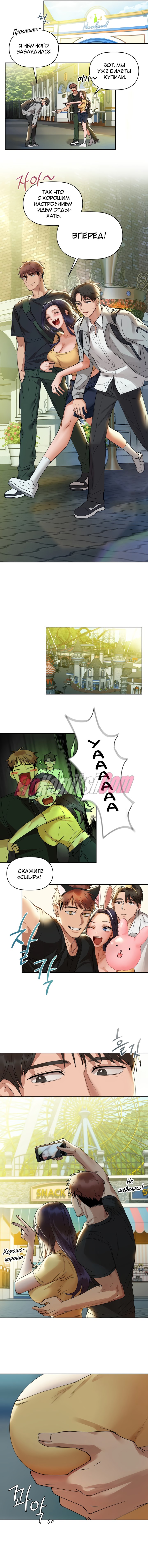 6-49 Порно комикс Кофеин. Часть 2.