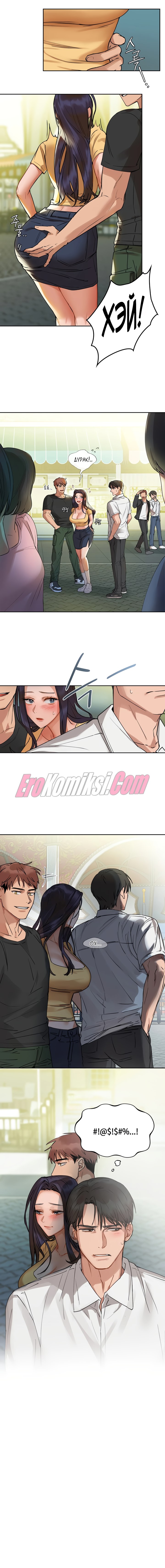 7-48 Порно комикс Кофеин. Часть 2.