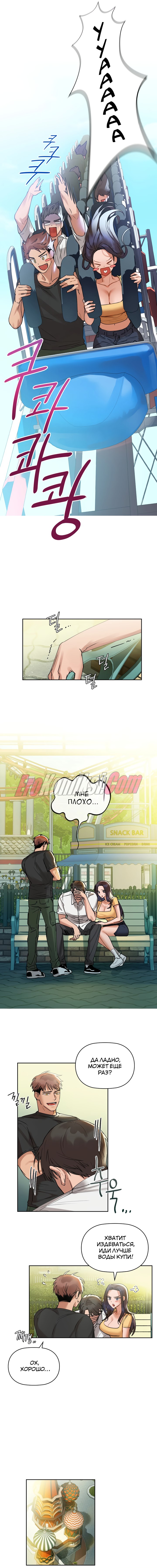 8-42 Порно комикс Кофеин. Часть 2.