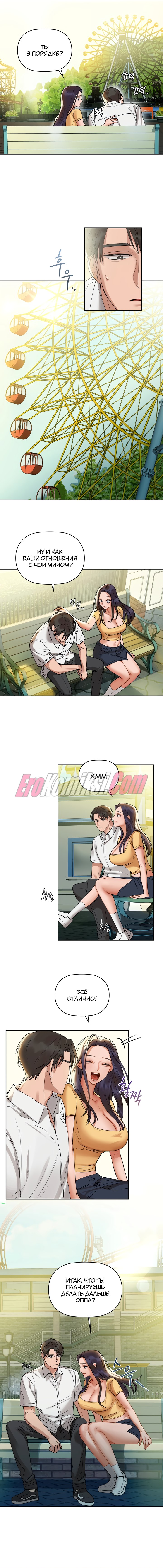 9-41 Порно комикс Кофеин. Часть 2.