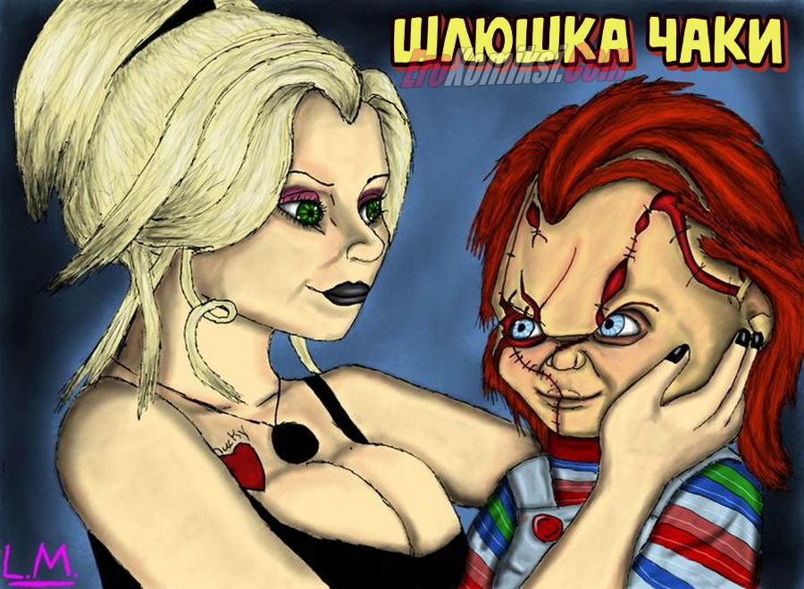 Порно комикс Шлюшка Чаки.