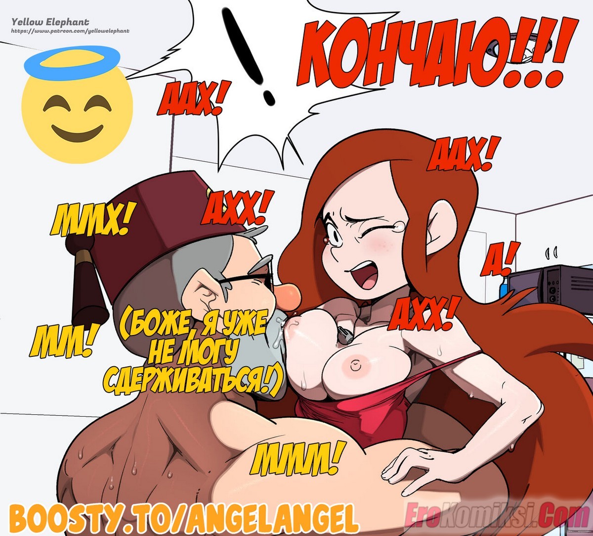 4-19 Порно комикс Гравити Фолз. Дядюшка Стэн.