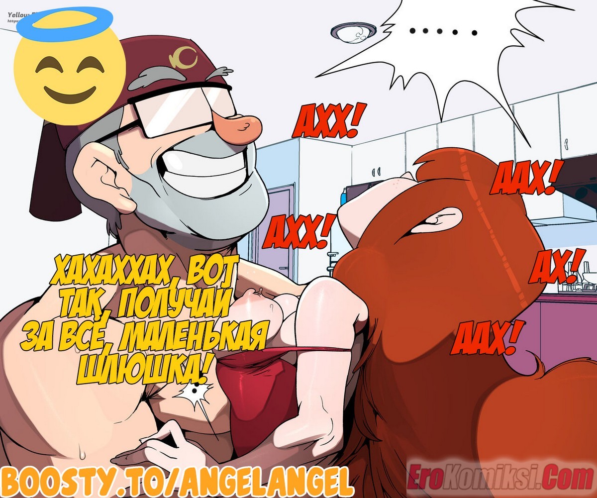 5-20 Порно комикс Гравити Фолз. Дядюшка Стэн.