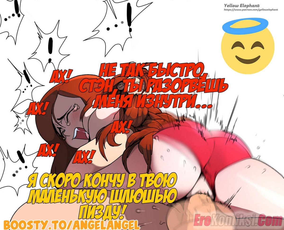 7-17 Порно комикс Гравити Фолз. Дядюшка Стэн.