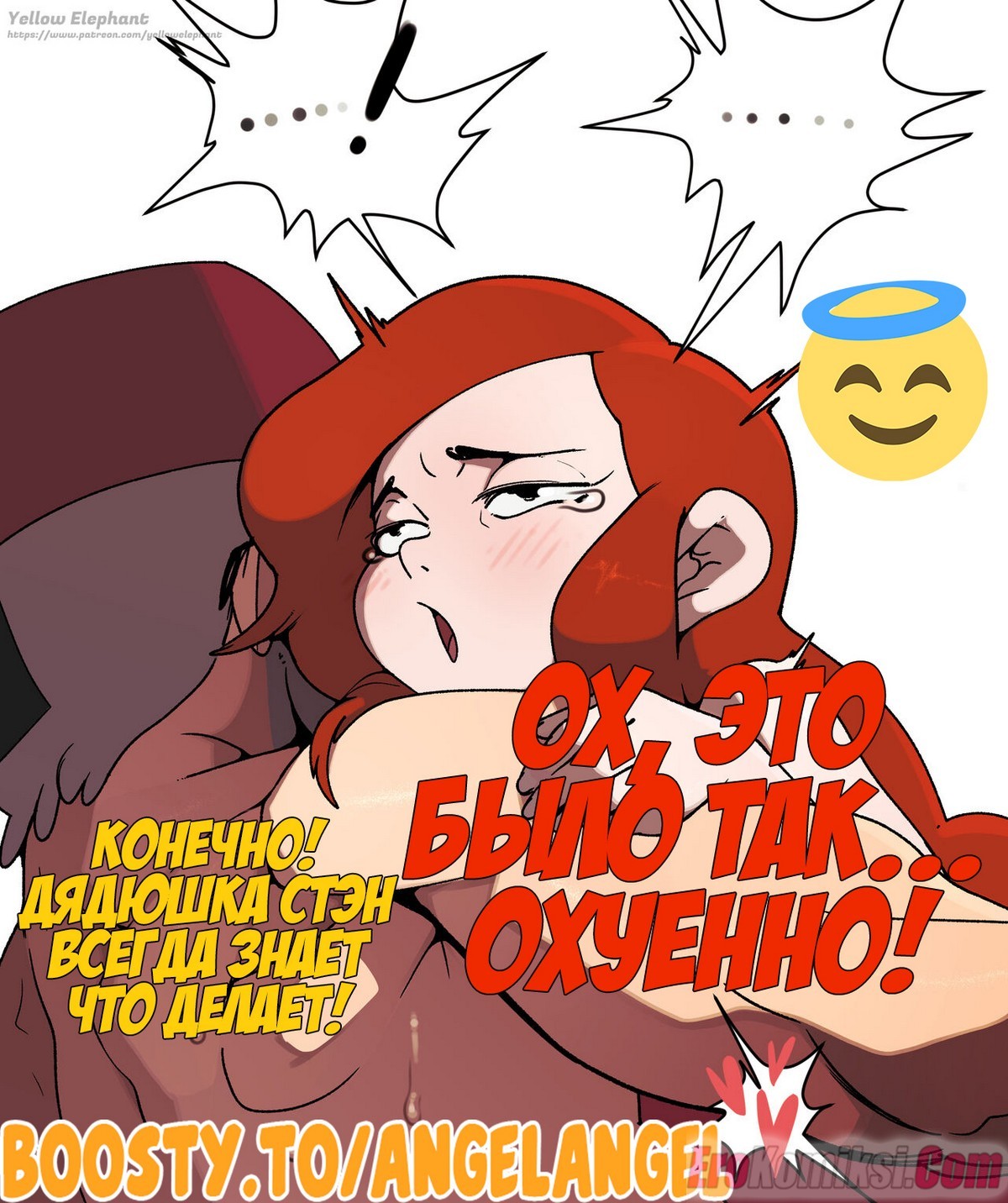 9-10 Порно комикс Гравити Фолз. Дядюшка Стэн.