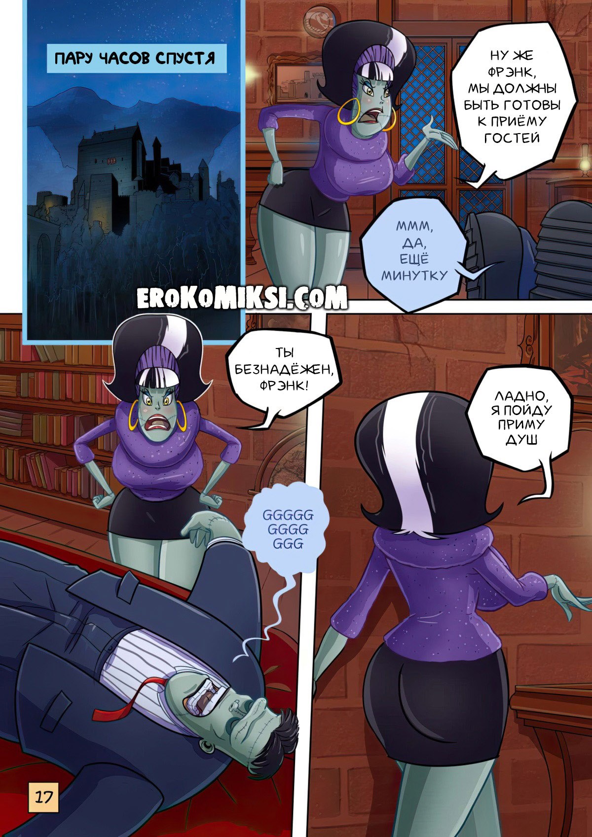 022-21 Порно комикс Монстры на каникулах. Невидимка извращенец. ОБНОВЛЕНО!!! ДОБАВЛЕНЫ НОВЫЕ СТРАНИЦЫ!!!