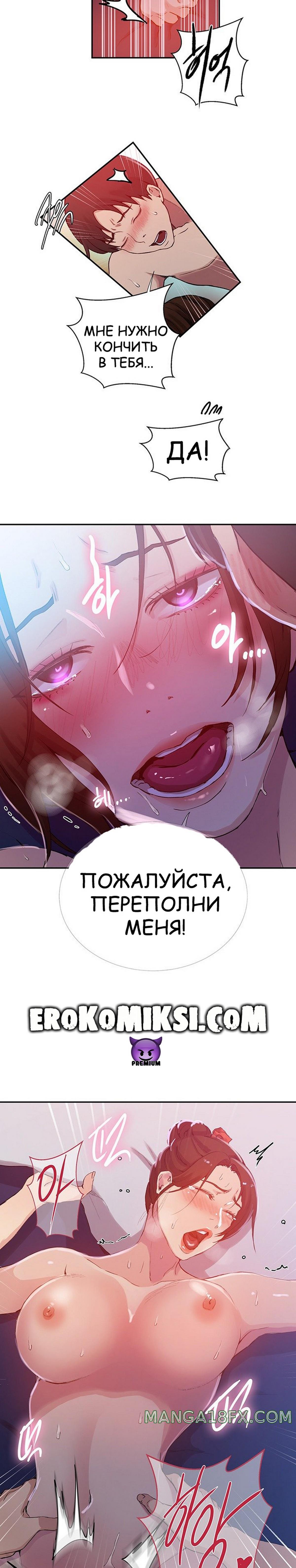 12-7 Порно комикс Тайное обучение. Часть 197.