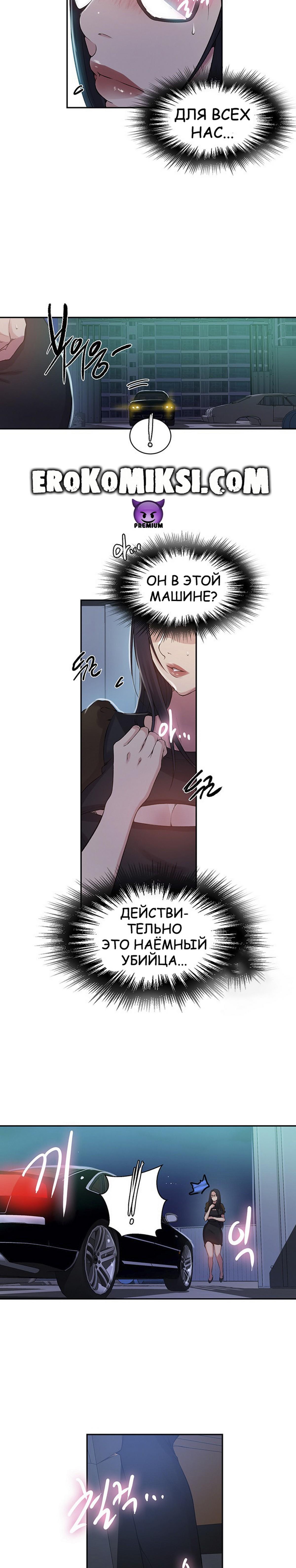 17-5 Порно комикс Тайное обучение. Часть 197.