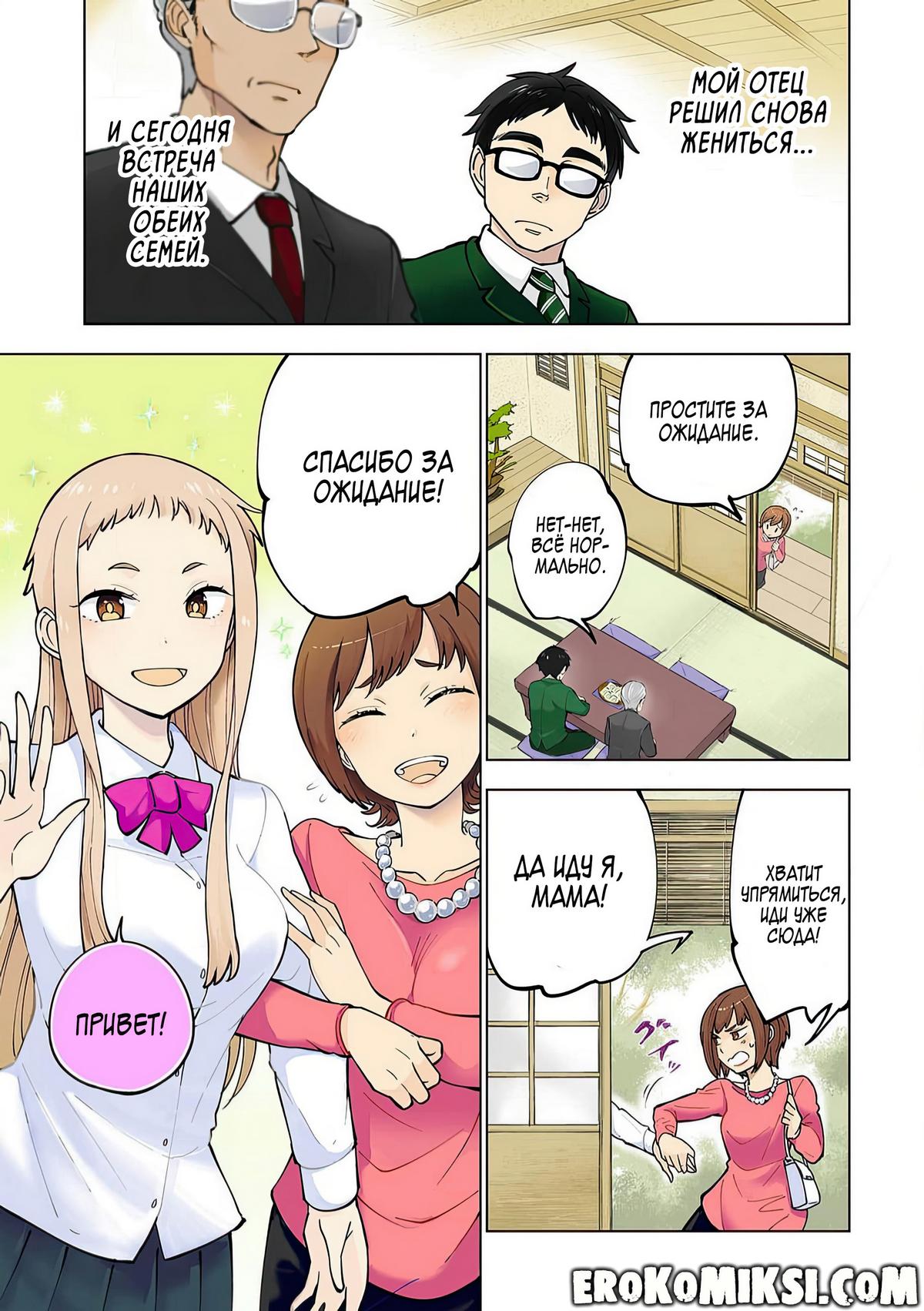 002-1 Порно комикс Ичиго Айка. История о неряшливой и наглой младшей сестре, с которой невозможно заскучать. Часть 1.