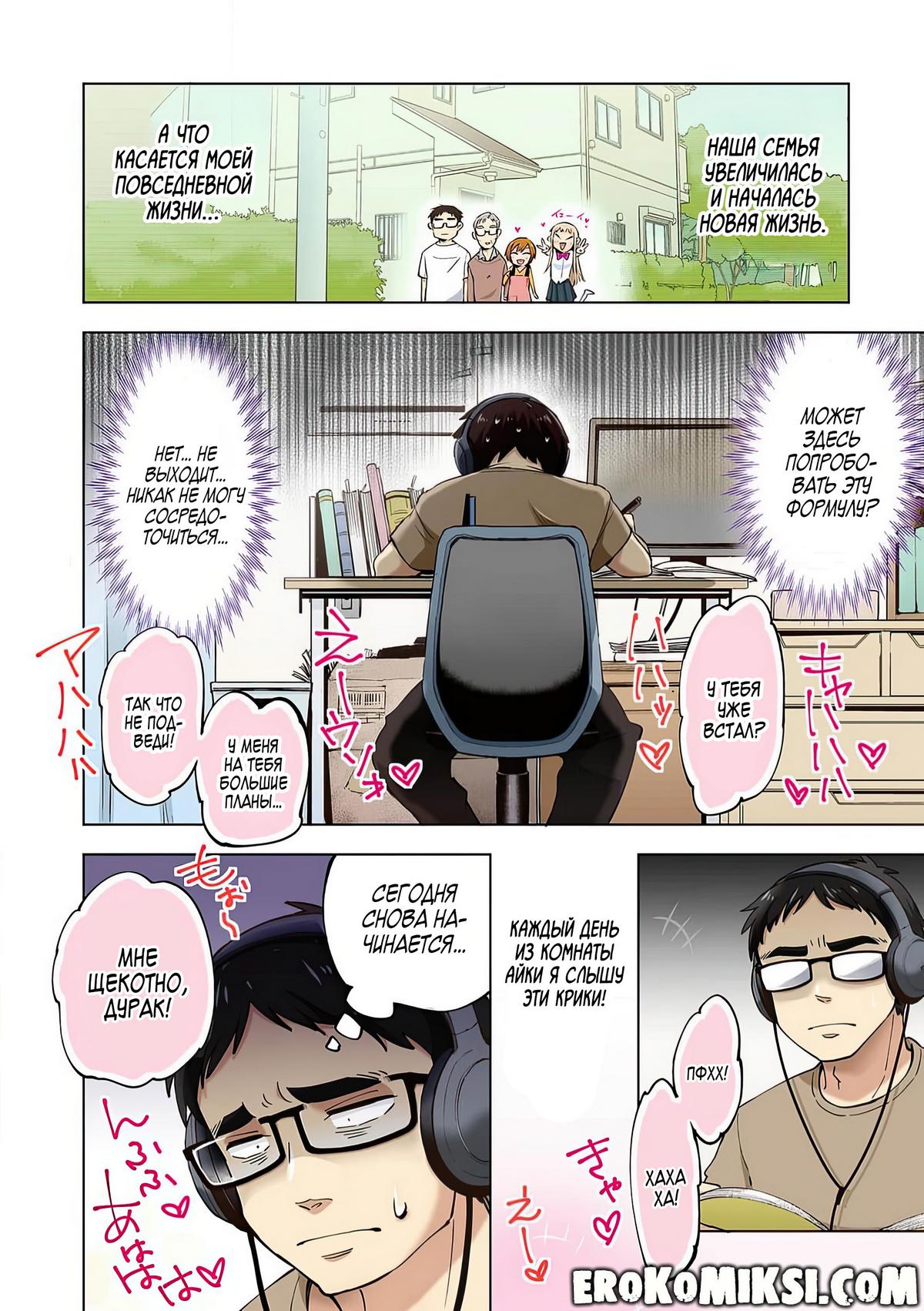 007-1 Порно комикс Ичиго Айка. История о неряшливой и наглой младшей сестре, с которой невозможно заскучать. Часть 1.