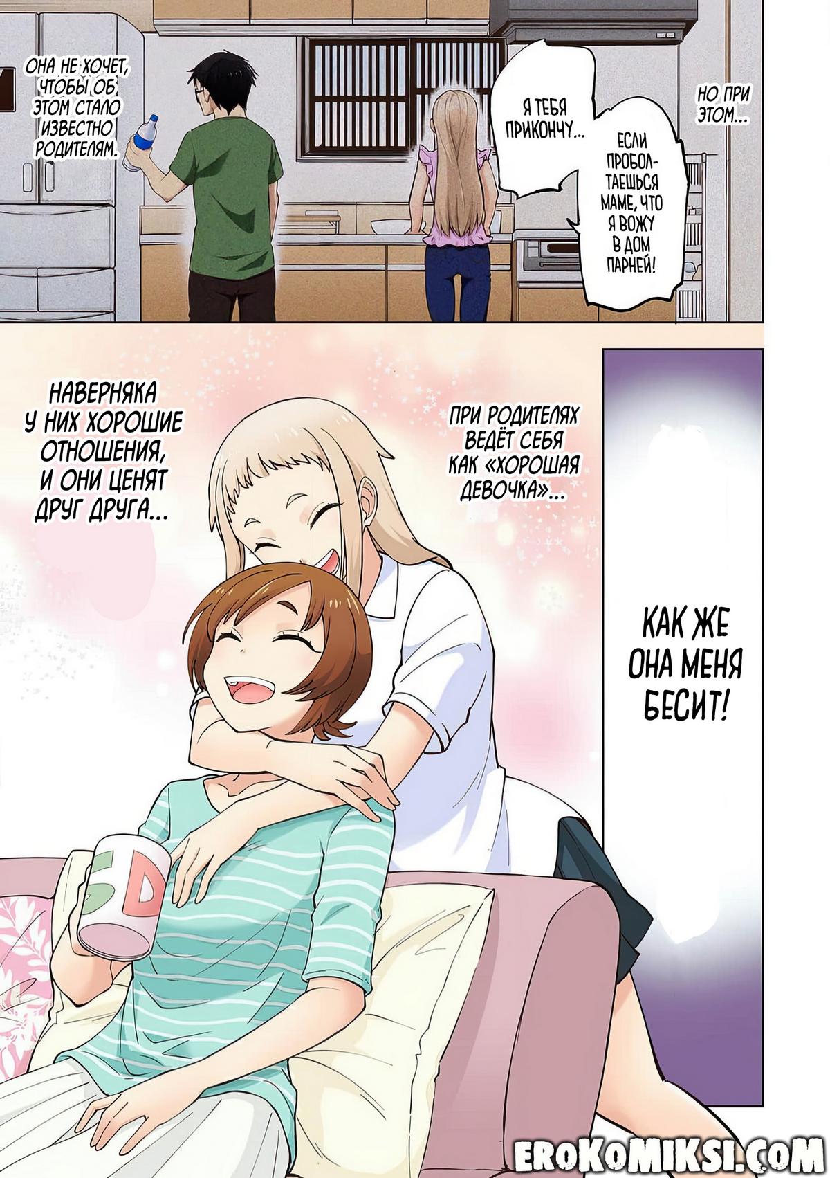 012-1 Порно комикс Ичиго Айка. История о неряшливой и наглой младшей сестре, с которой невозможно заскучать. Часть 1.