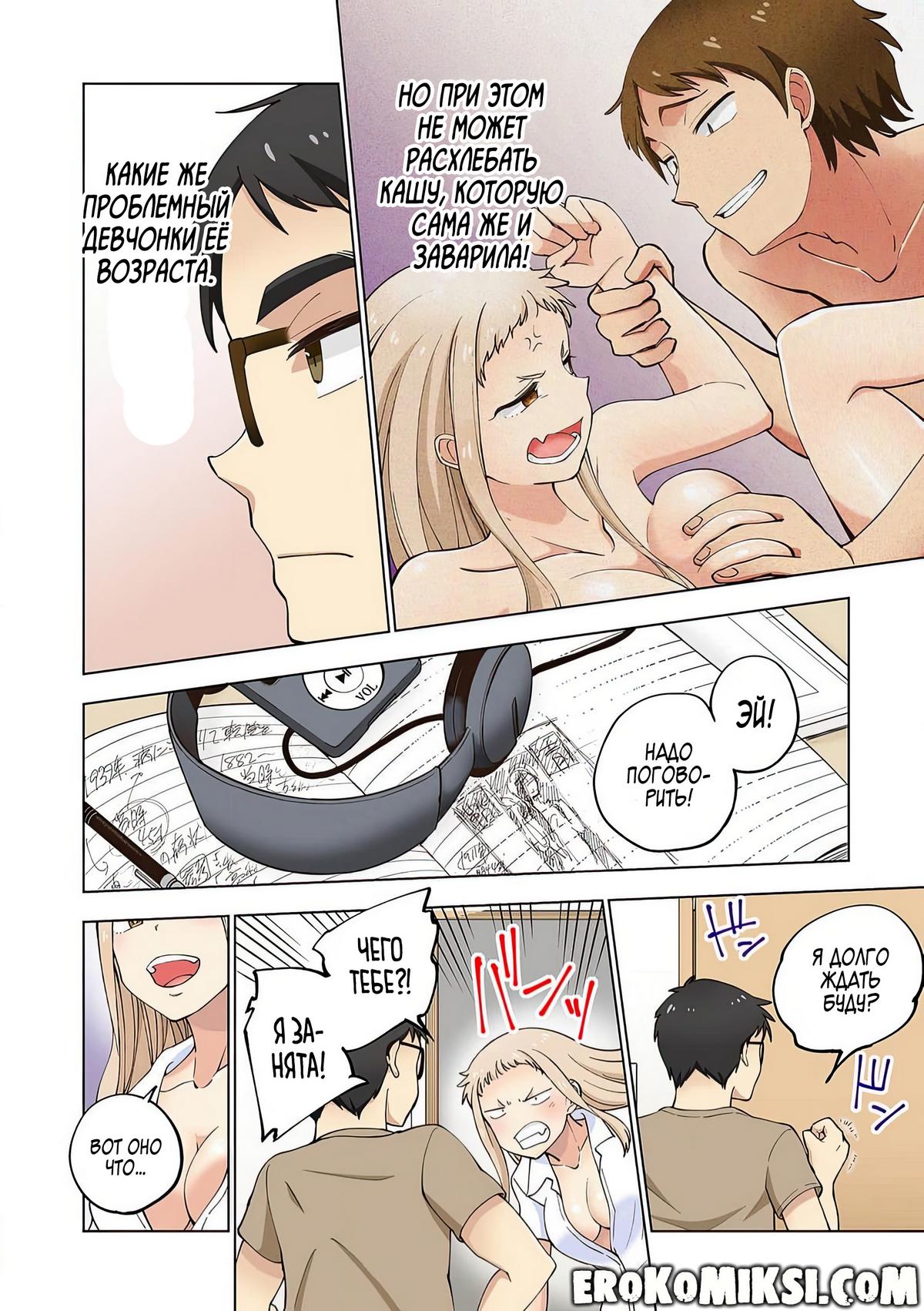 013-1 Порно комикс Ичиго Айка. История о неряшливой и наглой младшей сестре, с которой невозможно заскучать. Часть 1.