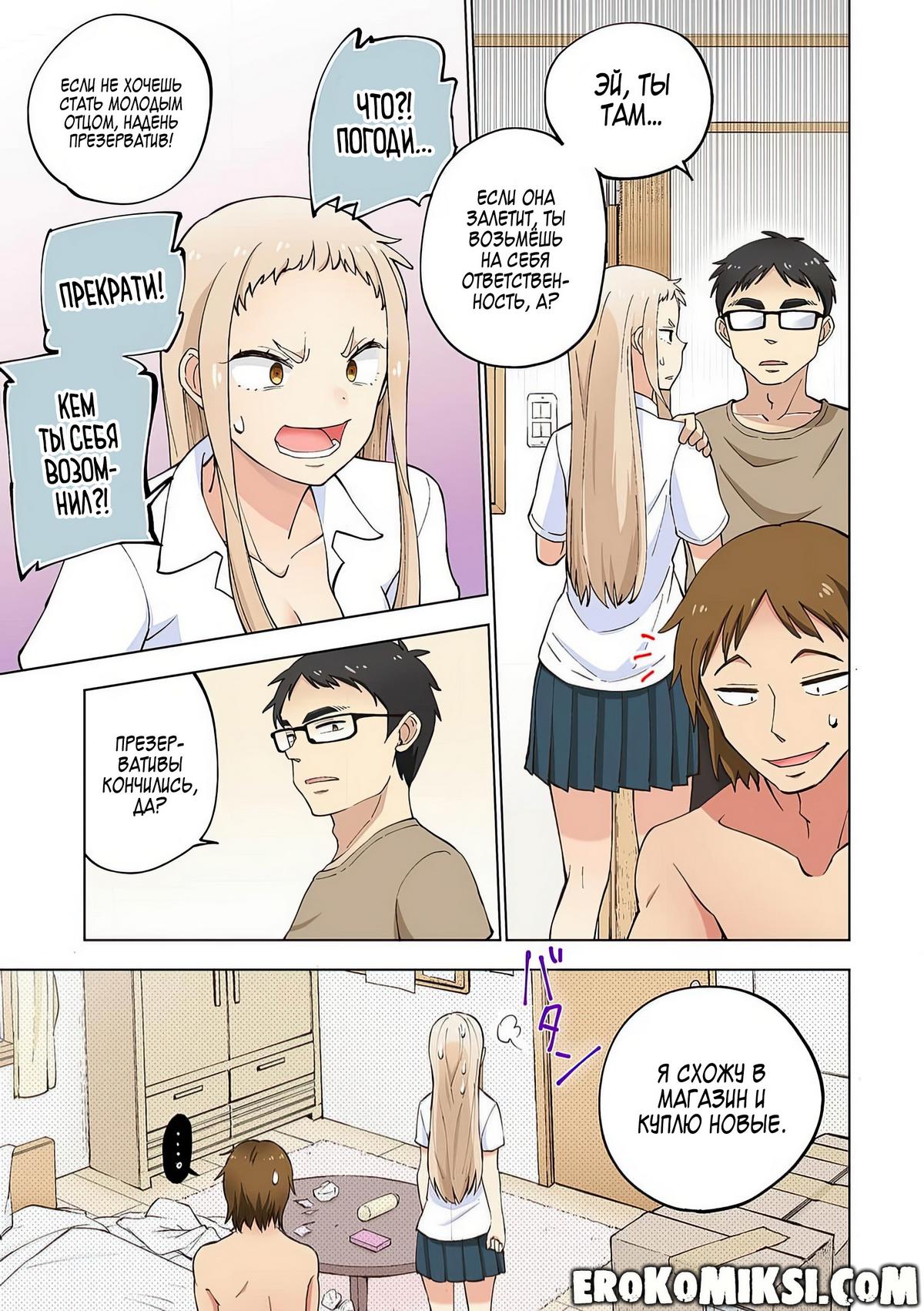 016-1 Порно комикс Ичиго Айка. История о неряшливой и наглой младшей сестре, с которой невозможно заскучать. Часть 1.